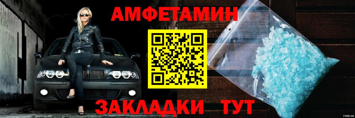 АМФЕТАМИН Premium Скопин