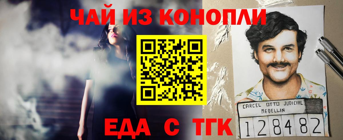Печенье с ТГК марихуана  Вход с VPN  Скопин 