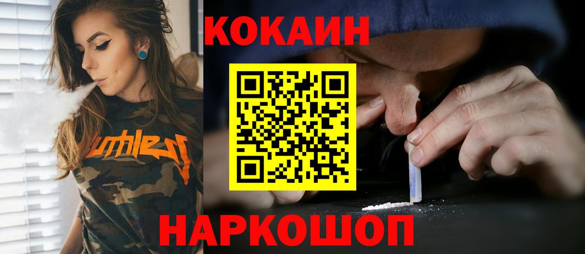 КОКАИН 97% Скопин