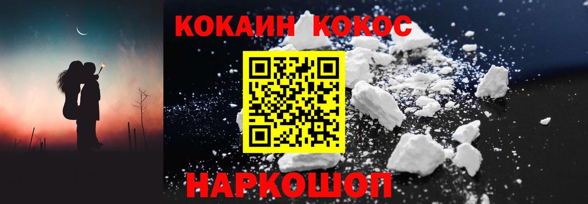 Cocaine Fish Scale  Кокаин Эквадор  Скопин  Вход с VPN 