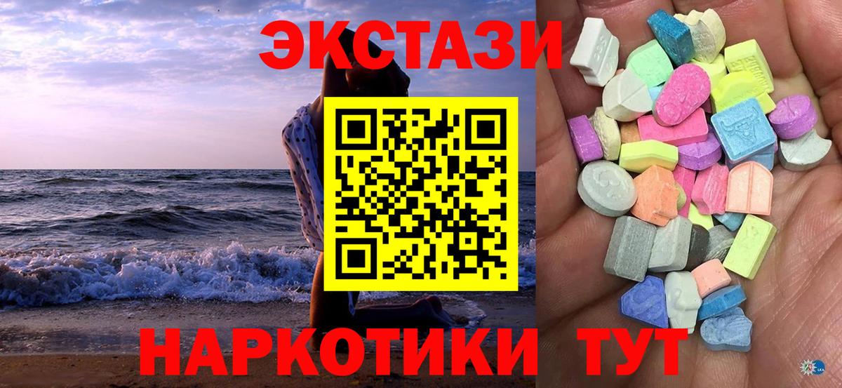 ЭКСТАЗИ 280мг  Вход с VPN  Скопин  ЭКСТАЗИ  Ecstasy VHQ 