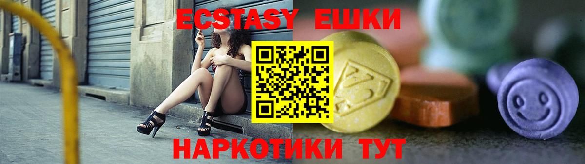 Экстази MDMA Скопин