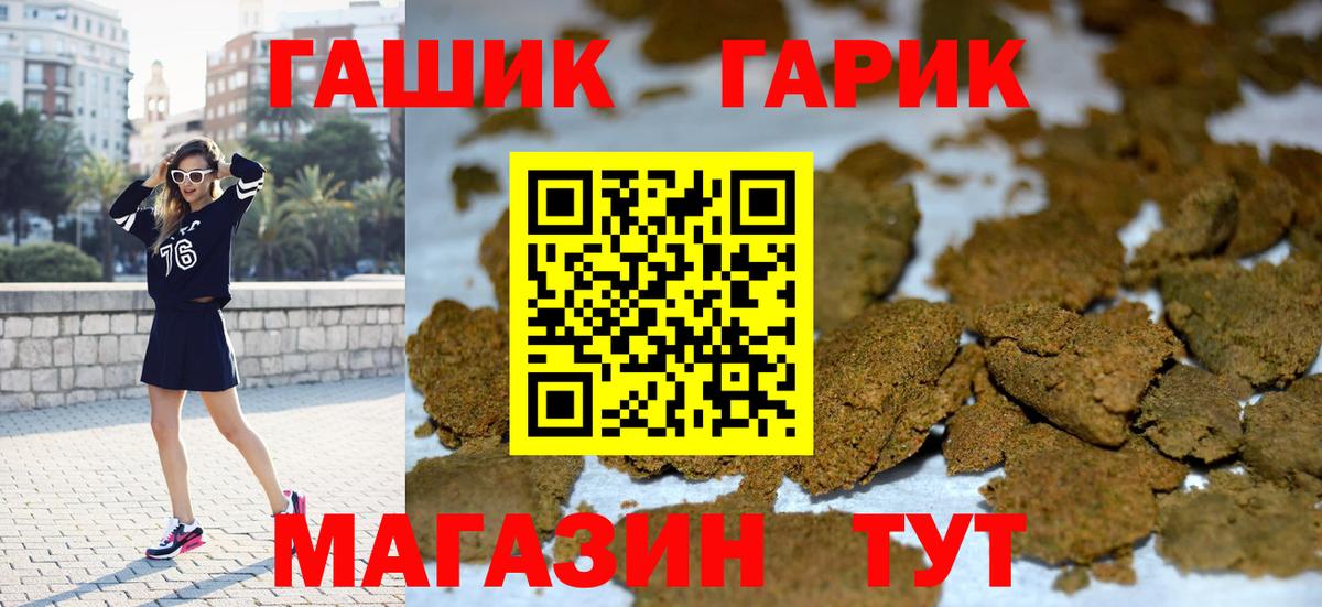 ГАШИШ hashish  дарнет шоп  Скопин  Вход с VPN  ГАШИШ VHQ 