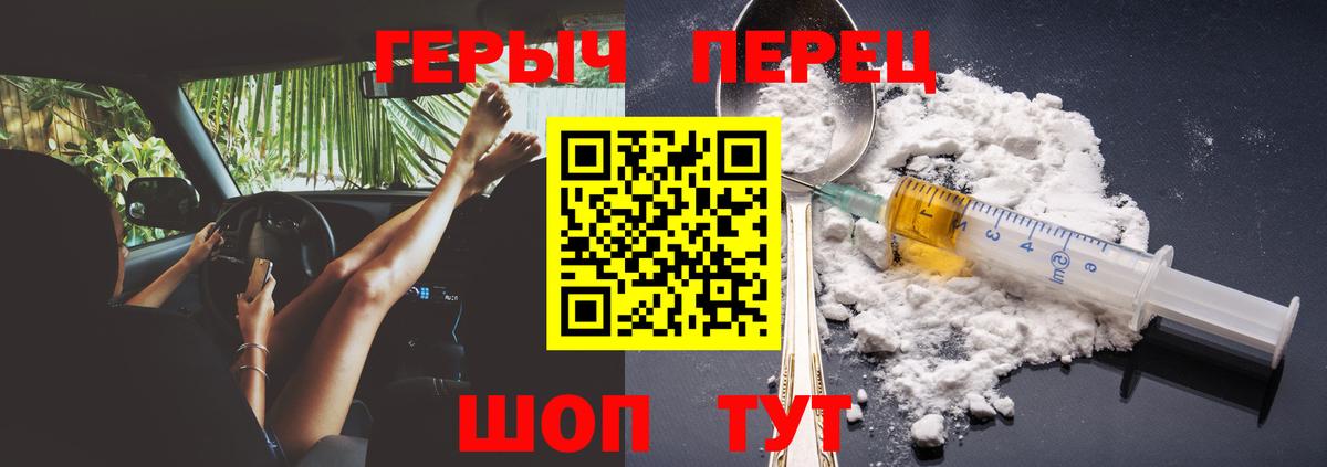 Героин герыч  Вход с VPN  Скопин 