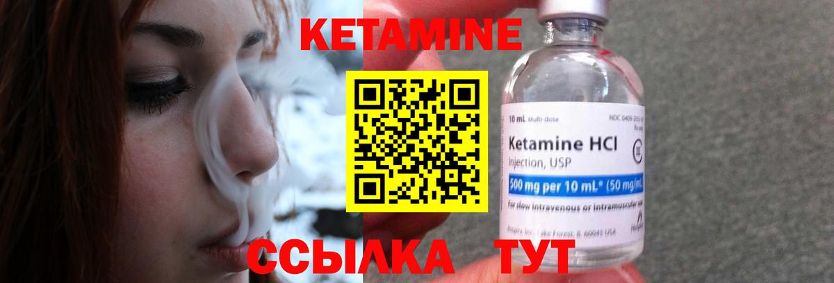 Скопин  КЕТАМИН ketamine  Вход с VPN 