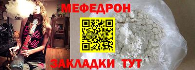мефедрон мука Рузаевка