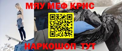 мефедрон мука Рузаевка