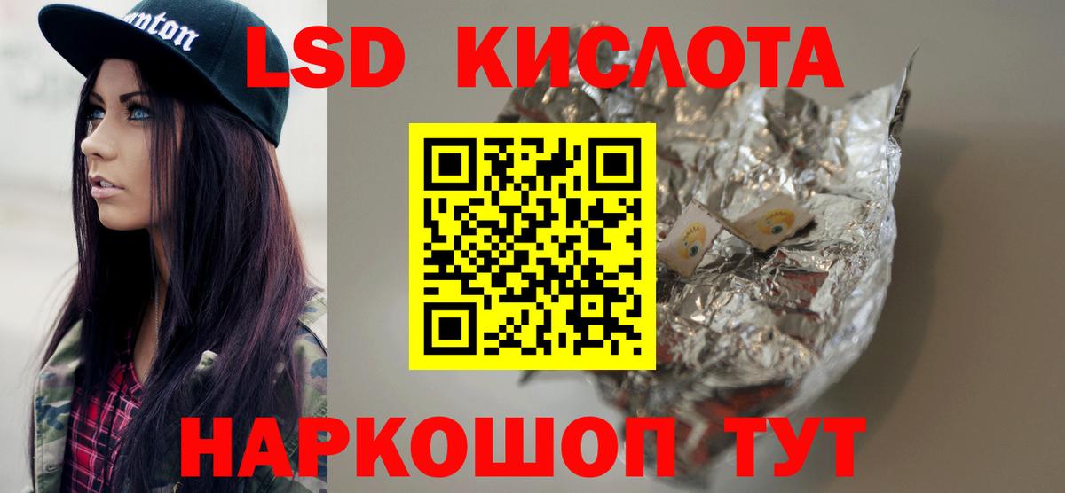 Скопин  mega зеркало  ЛСД экстази  Вход с VPN  LSD-25 экстази кислота  ЛСД экстази ecstasy 