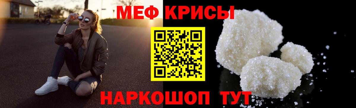 МЕФ мука Скопин