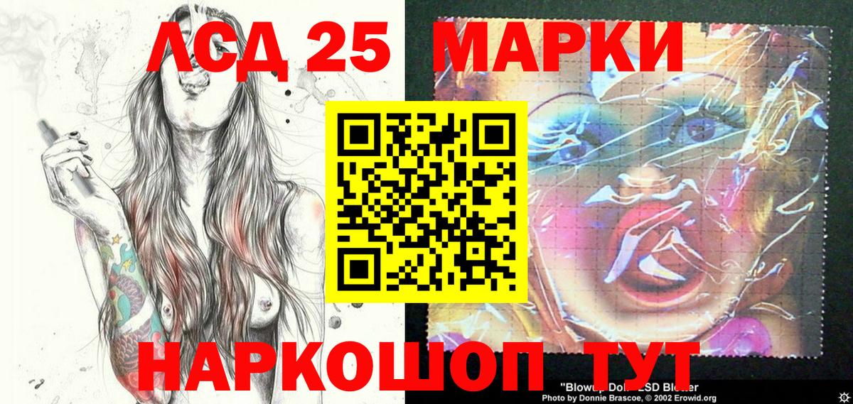 Наркотические марки 1500мкг Скопин