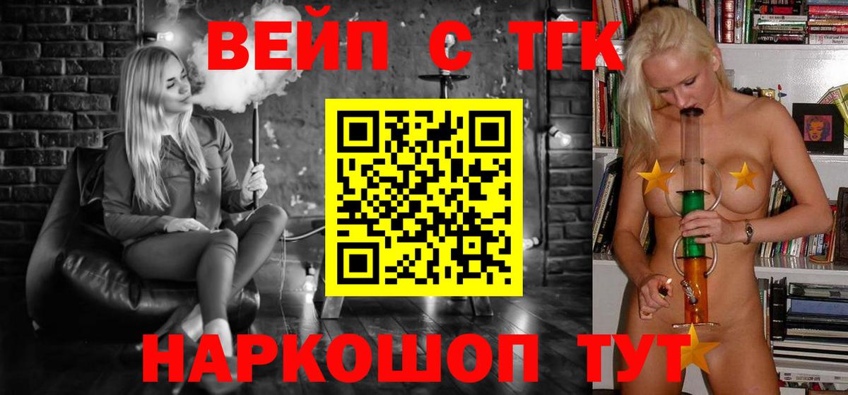 Дистиллят ТГК гашишное масло Скопин